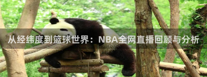 足球比赛直播柠檬