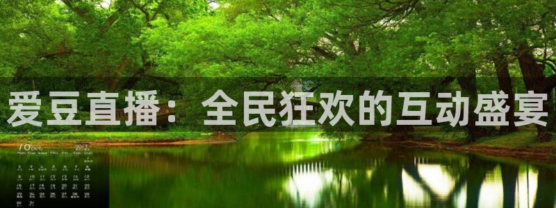柠檬直播tv：爱豆直播：全民狂欢的互动盛宴