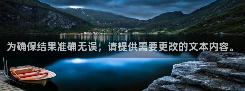 小柠檬体育：为确保结果准确无误，请提供需要更改的文本内容。